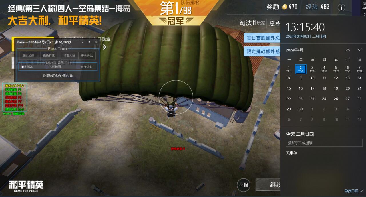 免费直装科技(防封)的特点 - 稳定免root运行