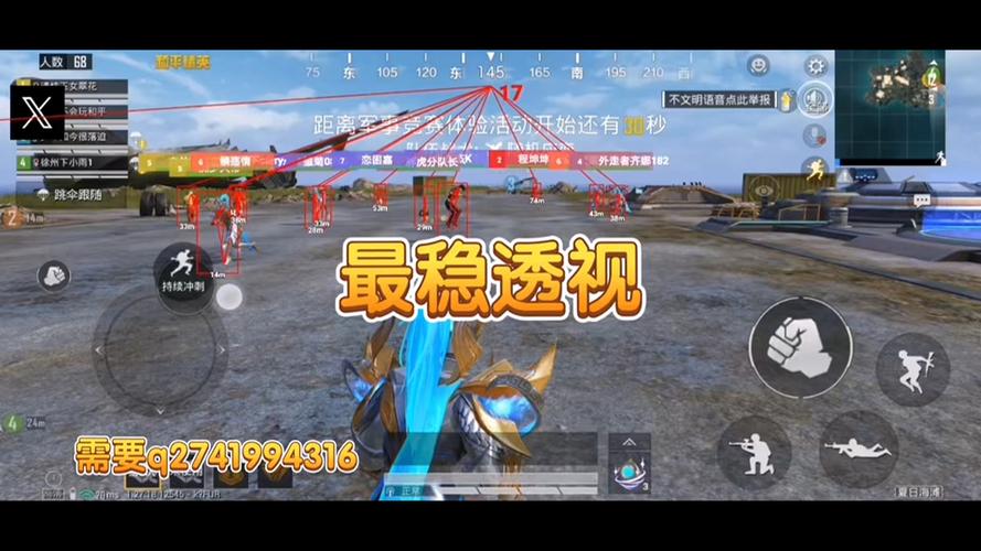 pubg科技永久+开挂免费 - 安卓苹果双平台支持