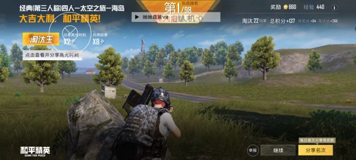 和平精英免费外挂 - 热门科技全功能免费体验