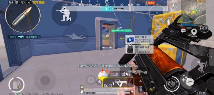 和平精英科技开挂下载 无付费 - 免费黑科技合集入口