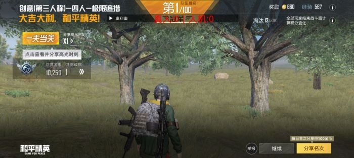 和平精英ios科技 - 苹果端稳定外挂工具