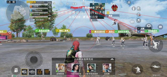 和平精英开挂 - 全面透视自瞄辅助免费下载