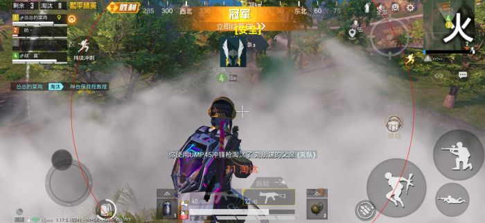 和平精英透视辅助器 - 高清识别稳定运行