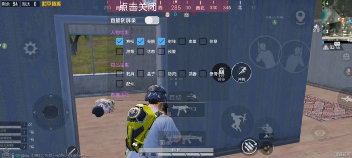免费直装科技防封版 - 零封号风险辅助下载