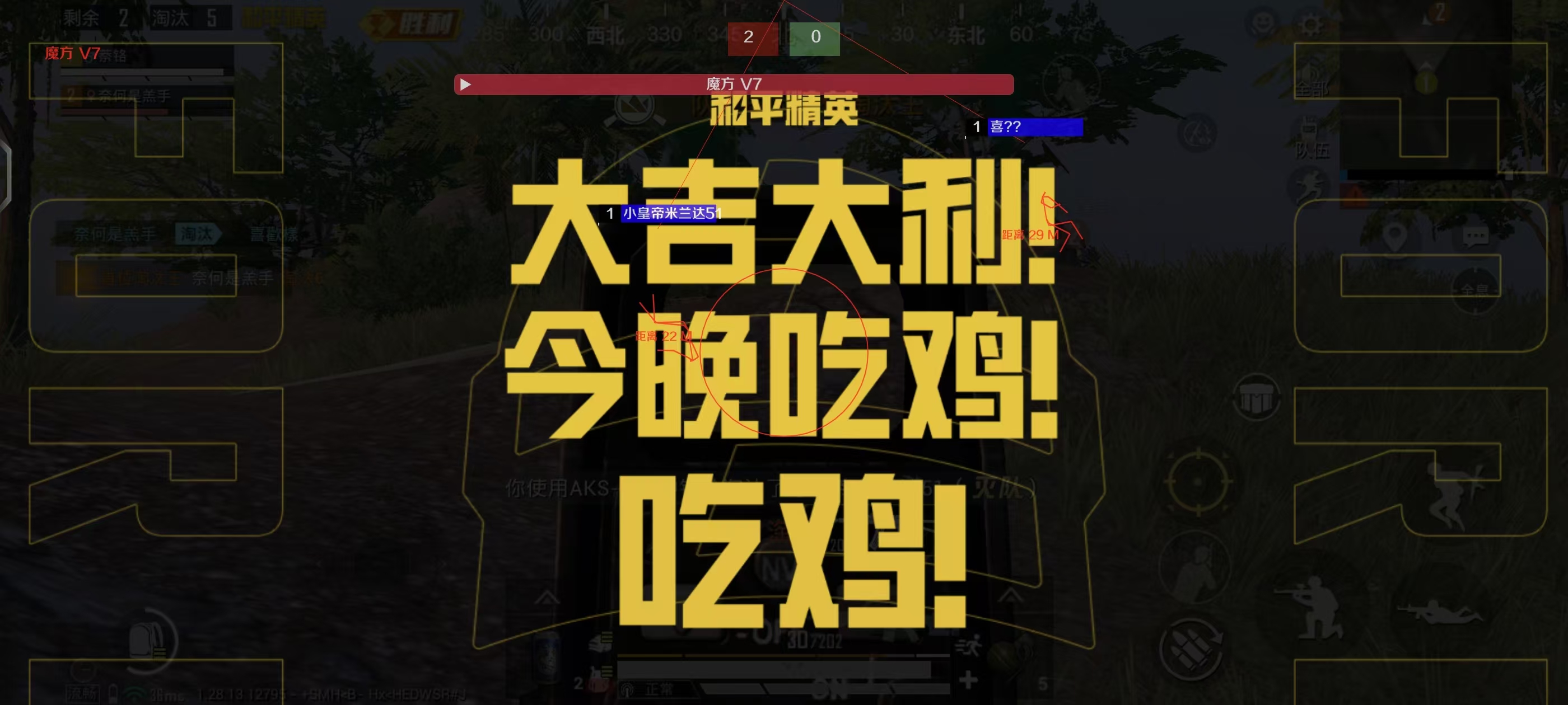和平精英外免费挂下载安装 - 多功能辅助合集包