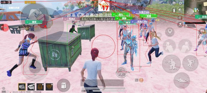 和平精英开挂免费版苹果手机 - iOS专属透视辅助